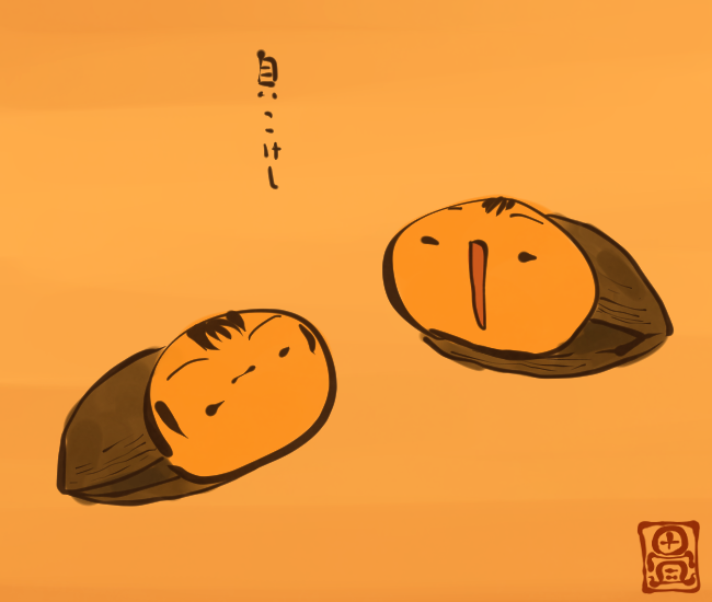 貝から顔を出すこけし。
[3752番目]
#畳百鬼夜行絵巻 