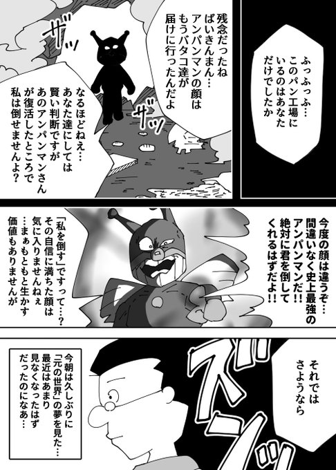 アンパンマン を含むマンガ一覧 3ページ ツイコミ 仮