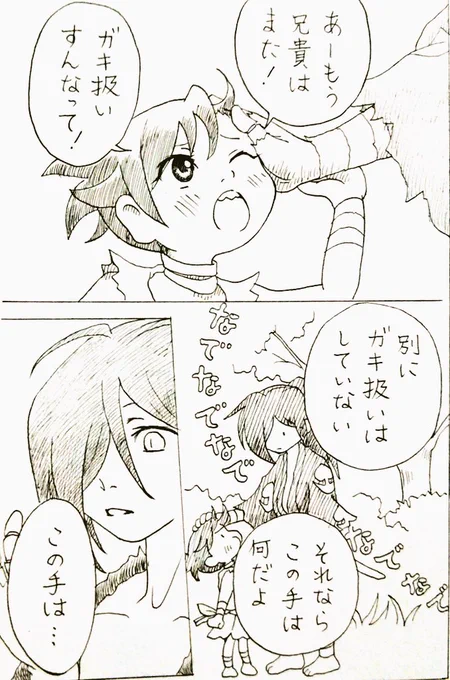 君の炎が揺れるから
#どろろ 