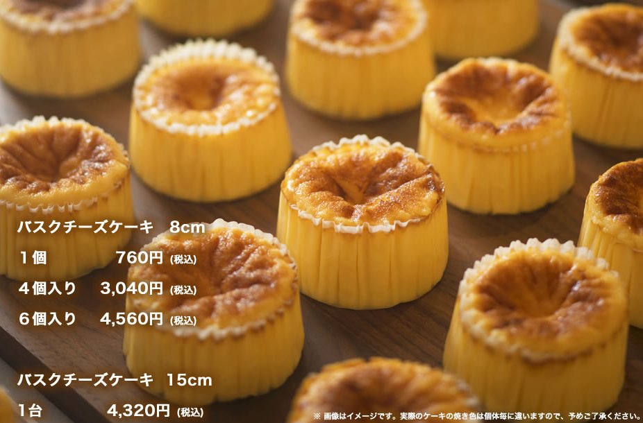 チーズ ケーキ バスク 白金