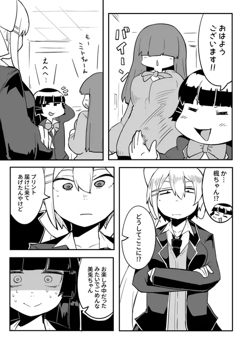泣きっ面に 