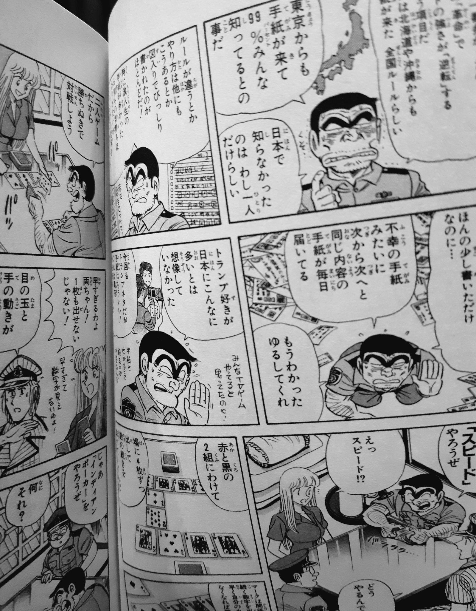 こち亀 漫画 詳細はコメントにて ベルリンのにわか雨 on X: 