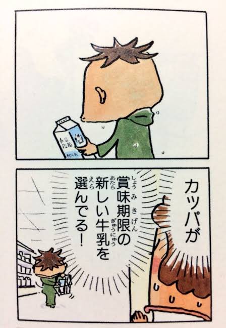 箱 ﾐｿｼﾗｰ あたしンちの母親は水島さんを河童だと思い 水島さんは母を半魚人だと思ってた そして水島さんの息子 は結構カッコいい あたしンち T Co Stvaqwc7zq Twitter