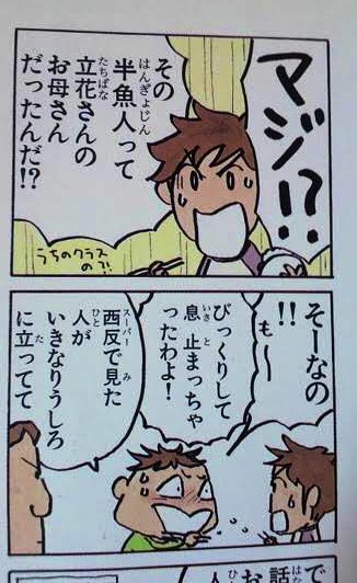 箱 ﾐｿｼﾗｰ あたしンちの母親は水島さんを河童だと思い 水島さんは母を半魚人だと思ってた そして水島さんの息子 は結構カッコいい あたしンち T Co Stvaqwc7zq Twitter