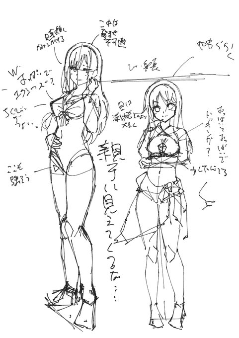 練習というか下準備。 