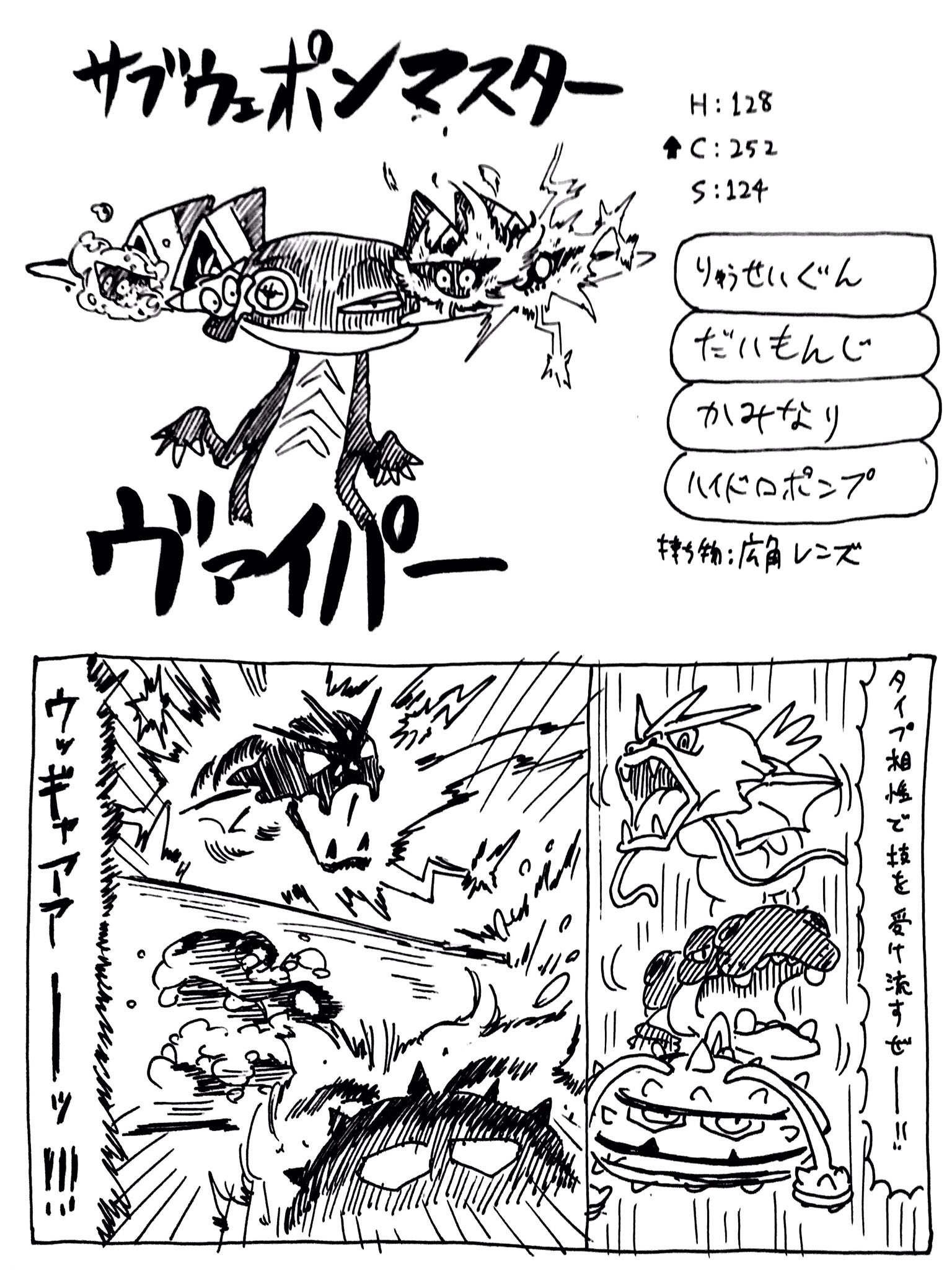 眼鏡バズーカ 4 26 イかれたポケモンメンバーを紹介するぜ 流星群の命中99 広角レンズドラパルト これは流行る T Co E0mrjrvjwm Twitter