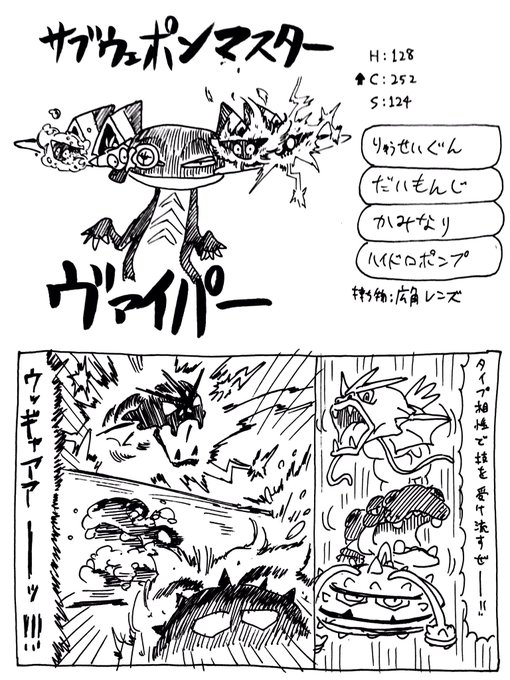 ポケモン タグが付いているマンガ一覧 236ページ ツイコミ 仮 ポケモン タグが付いているマンガ一覧 236ページ ツイコミ 仮