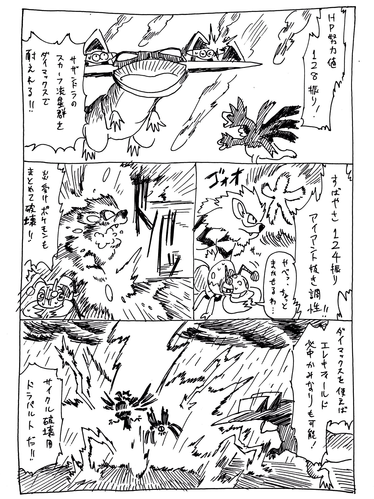 眼鏡バズーカ 4 26 イかれたポケモンメンバーを紹介するぜ 流星群の命中99 広角レンズドラパルト これは流行る T Co E0mrjrvjwm Twitter