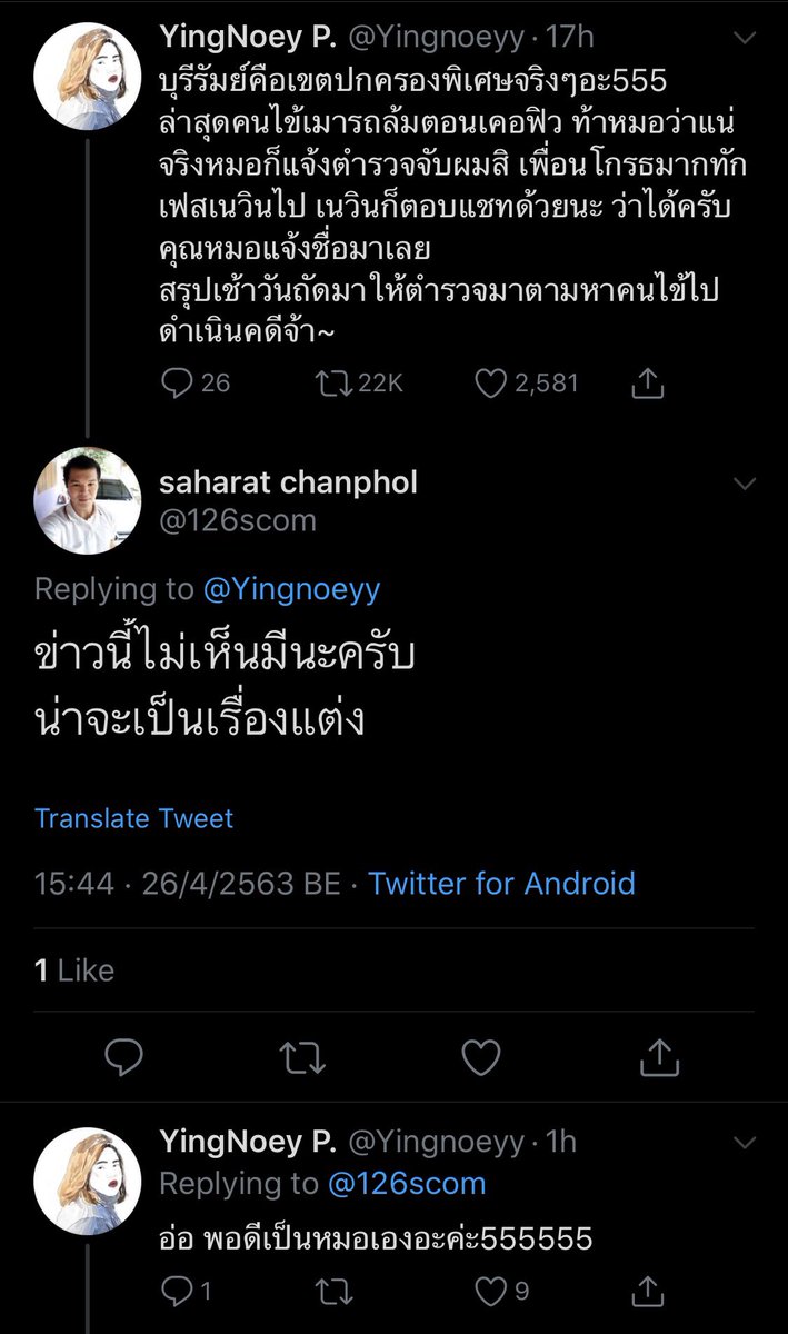 THANIT ARM tweet media