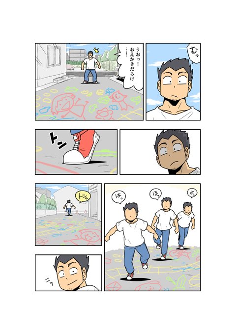 『カラスちゃんは見てる』【6】
カラスが人間観察する漫画を描きました 