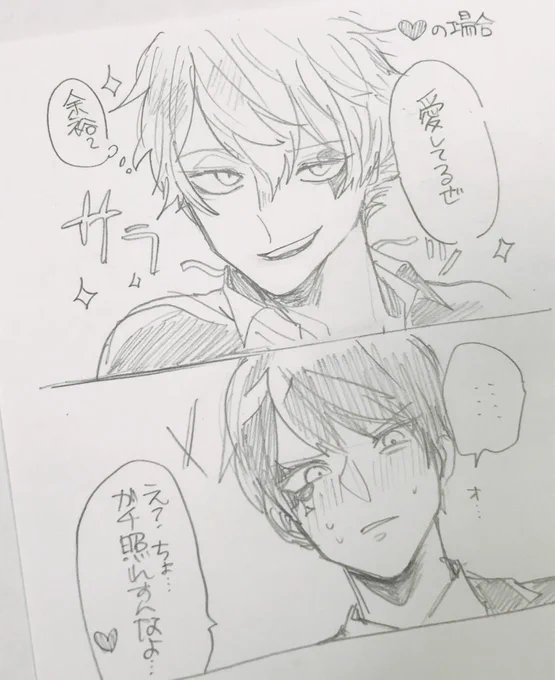 愛してるよゲームするデュエス
(♠️→♥️) 
