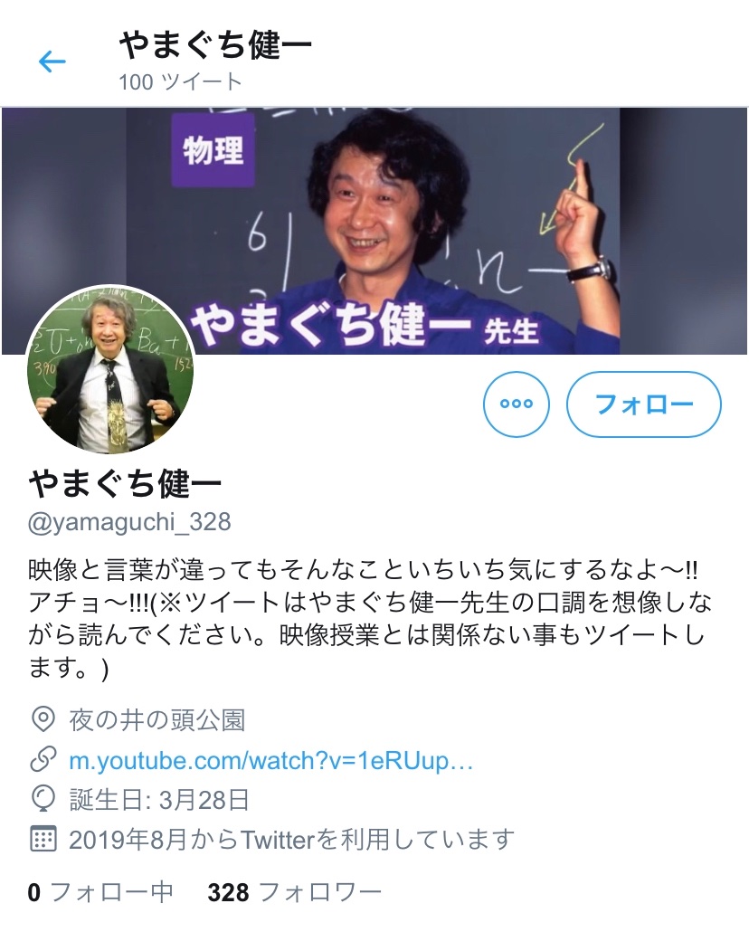 やまぐち健一 on X: やまぐち健一 on X: