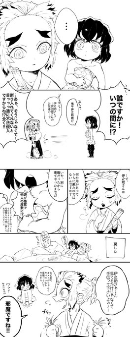 千寿郎君と伊之助君? 