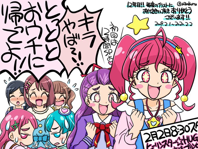 オリジナルプリキュア を含むマンガ一覧 2ページ ツイコミ 仮