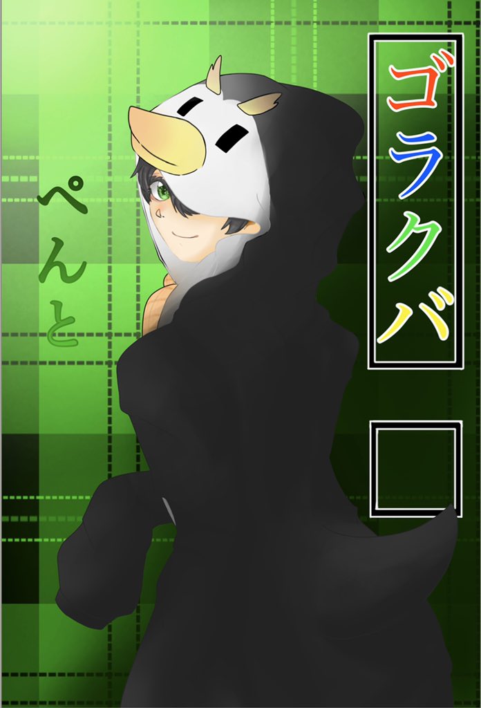 Aki A Twitter イラスト 実況者 ゴラクバ ぺんと アイビスペイント アイビス 描いてみた ゴラクバのぺんとさんを描いてみましたああああああああぁぁぁ めっちゃ 頑張ったよ 細かいところ もちゃんとやったよ 多分w ゴラクバまじ天使 v B Aki A Twitter イラスト 実況者 ゴラクバ ぺんと アイビスペイント アイビス 描いてみた ゴラクバのぺんとさんを描いてみましたああああああああぁぁぁ めっちゃ 頑張ったよ 細かいところ もちゃんとやったよ 多分w ゴラクバまじ天使 v B