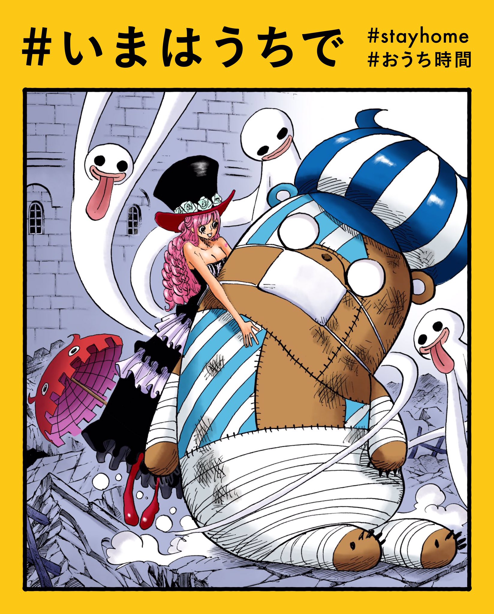 One Piece スタッフ 公式 Official April 26 Perona S Hometime Hometime Time For A Clean Up Let S Be Positive And Do What We Can Do Now At Home Stayhome T Co Vnkfzismbg Twitter