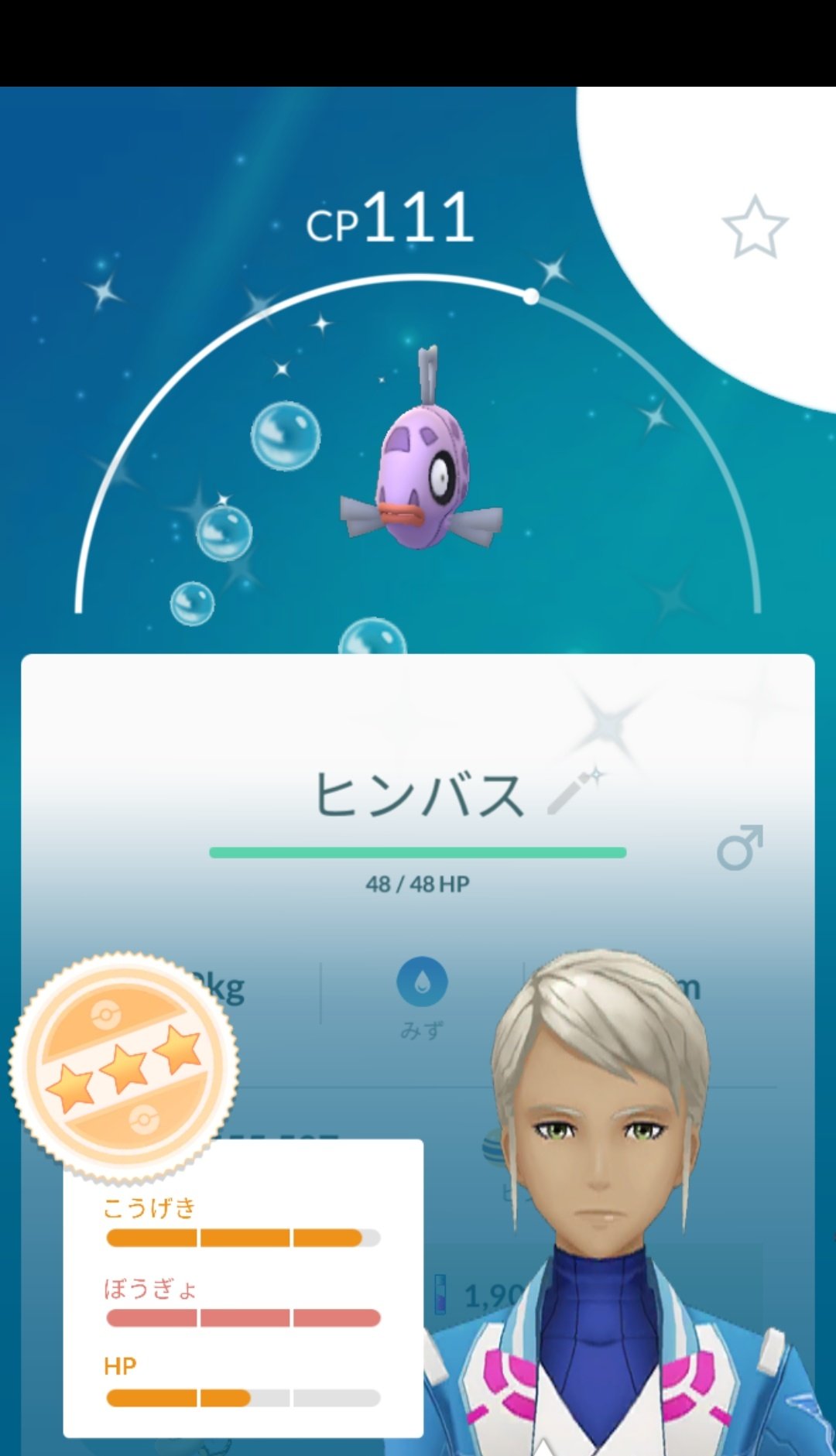 Amazinghisa 今日のポケモンgo活動 またまた色違いヒンバス来た 今回のイベント中 4匹目 ﾉ W ﾉ しかも 個体も優秀 ノ レイドはイーブイ パーティーはブイズの進化形の編成で このレイドでまた金ジムが1個増えました ポケモン