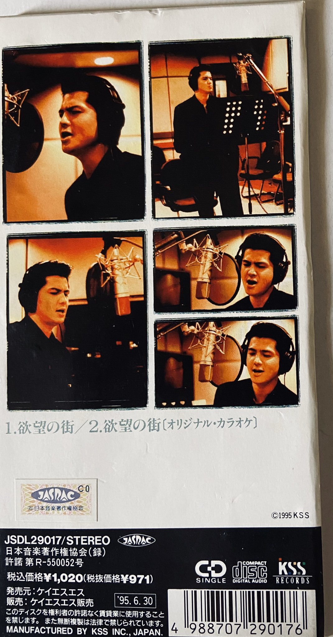 鯖 On Twitter Riki 欲望の街 1995年発売 それも幻 Ah 大阪 Dreaming Night 実写版 難波金融伝 ミナミの帝王 シリーズ主題歌 みんな大好き萬田はんの曲 歌声からcdジャケットまでシブさ尽くし 竹内力さん若い 過去発売されたコンプリートdvd Boxはなんと