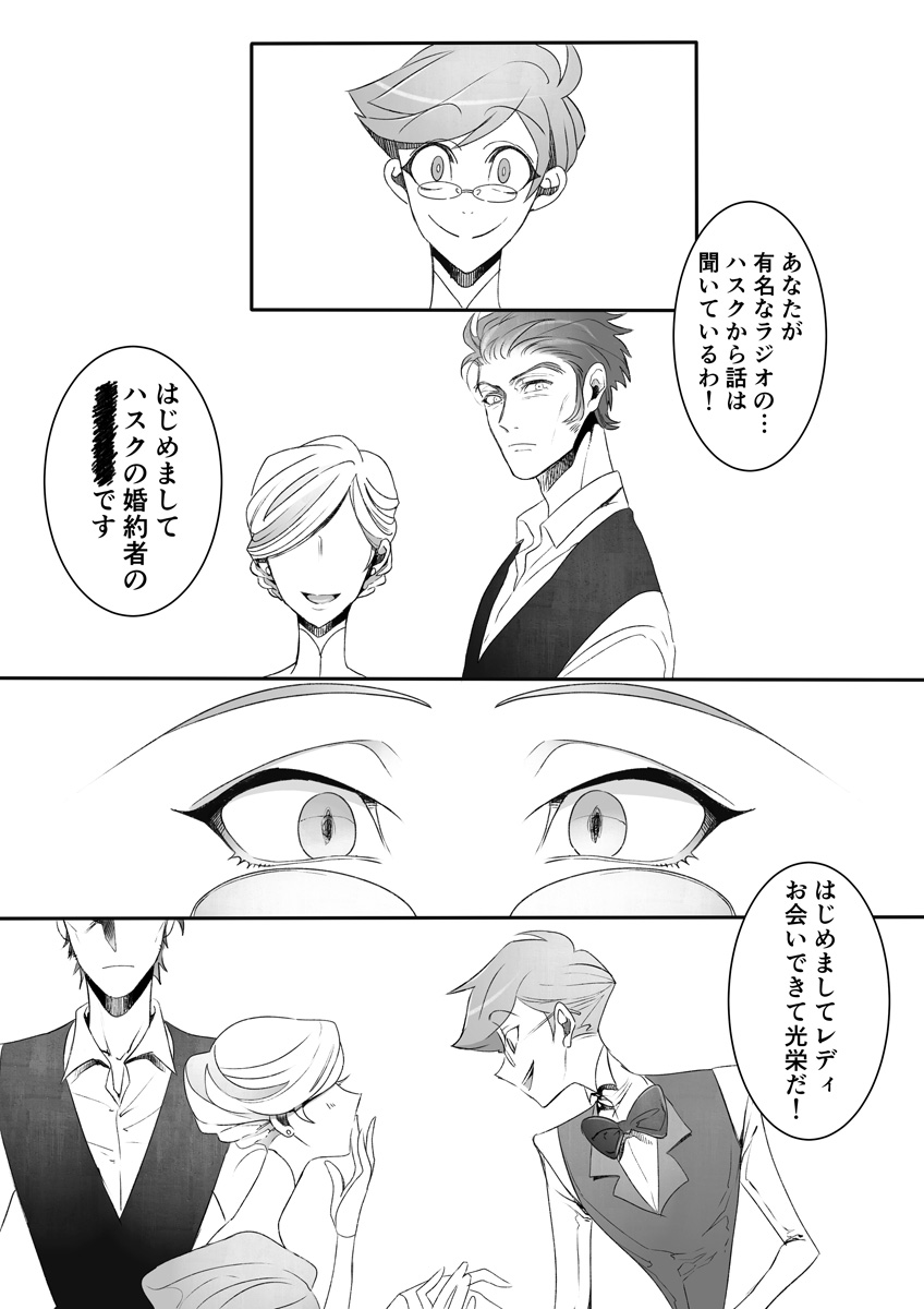 生前??漫画です。(捏造注意)
⚠血ドバドバ
⚠生前で?と?が知り合い(捏造)
⚠?のヤる気を上げるために?の婚約者(モブ)がでてきます(捏造)
⚠?が?の名前を呼ぶシーンがありますが生前の名前が不明のため「アラスター」呼びさせています。
⚠?×?のつもりで漫画描いています。 