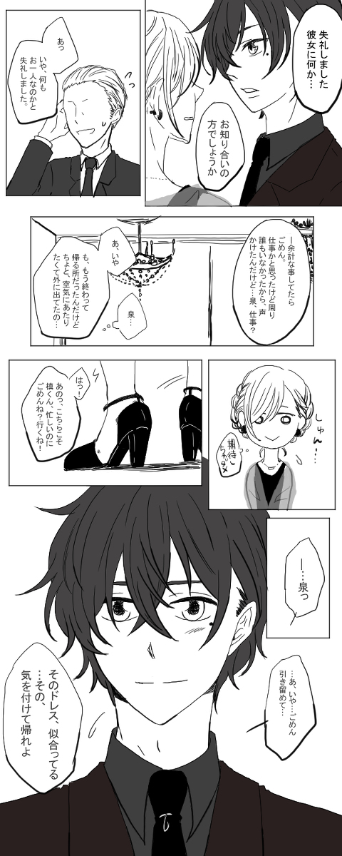 とーこ 爆誕月 Sur Twitter 槙玲 牽制 漫画 スタンドマイヒーローズ 泉玲 槙慶太 槙玲 T Co 7ictq9e9b3 T Co Hlk1lr61ze Twitter