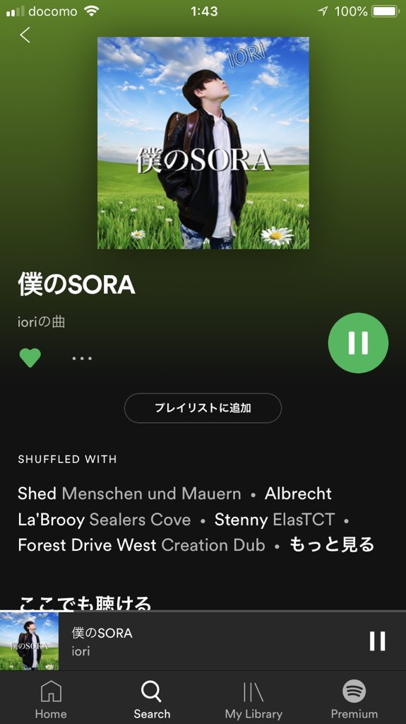 いおりくんtv Twitter Search