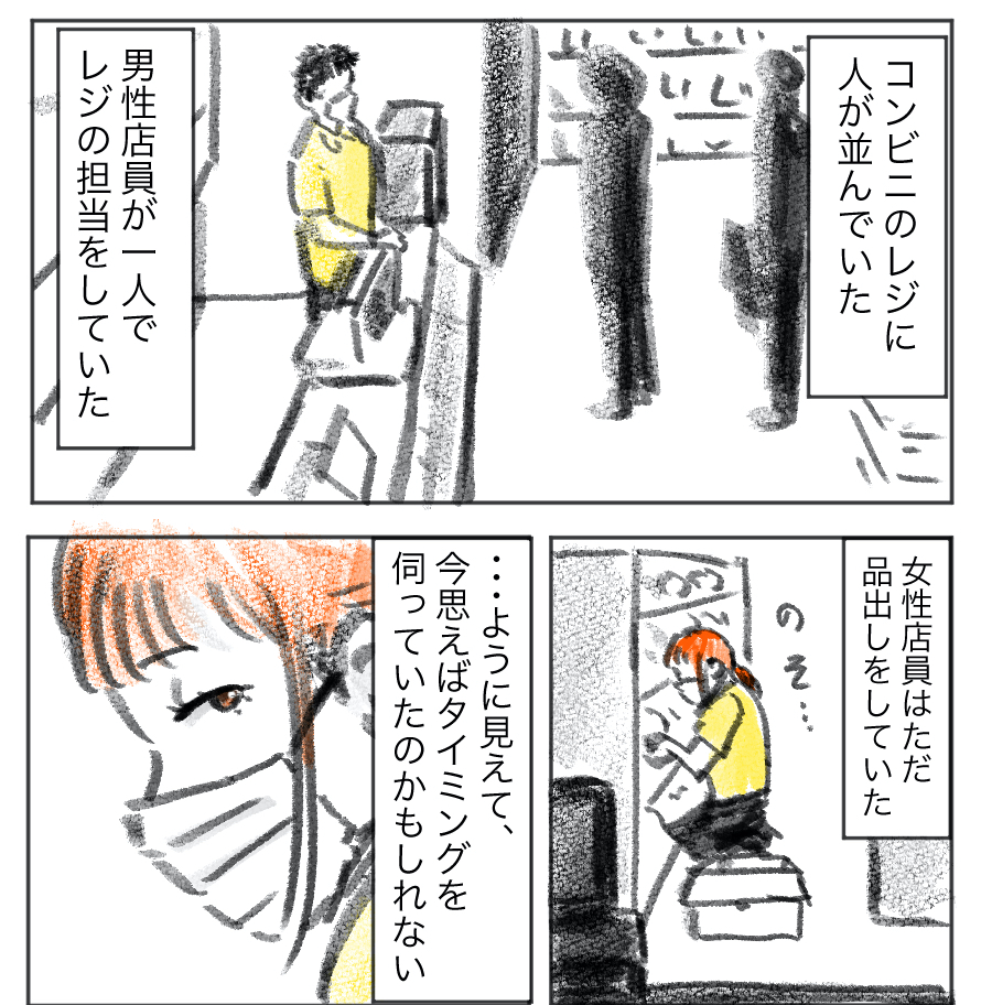 今日コンビニ行ったときに、店員さんのスムーズな神対応を見た気がしたからマンガにして明日の朝載せます! 