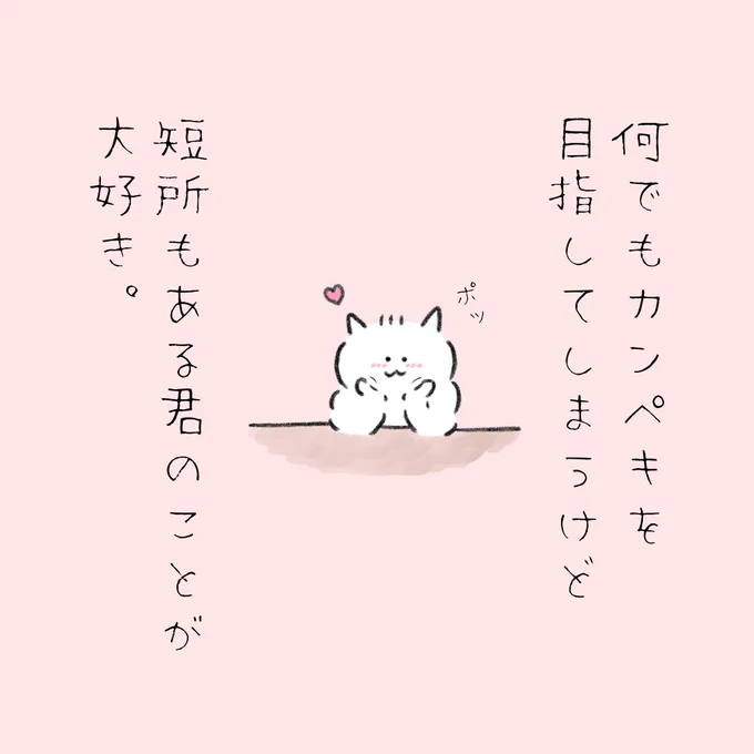 「ダメなところも好き。」って褒めてくれるポメラニアン。 