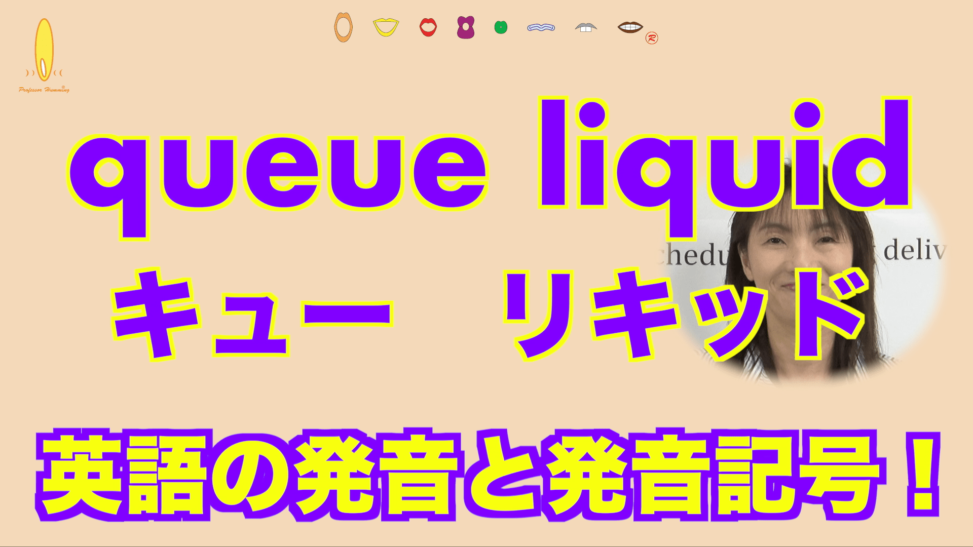 大庭まゆみ代表 英語発音講師 ハミング発音スクール Godhumming Twitter