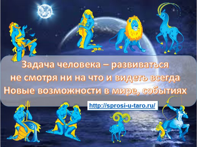 MargoPerlini's tweet photo. 🌞Задача человека – развиваться не смотря ни на что
 👁видеть всегда ✡Новые возможности в 🌅мире, событиях

#саморазвитие #астропсихология #таро #tarot #любовь #духовныйпуть #школаэзотерики #sprosi-u-taro https://t.co/Kttpx5WhI5