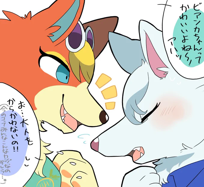 モニカちゃん×ビアンカさん? 