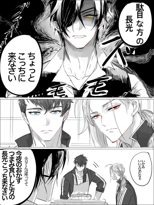 怒ってる長船の祖が同派を呼ぶ時