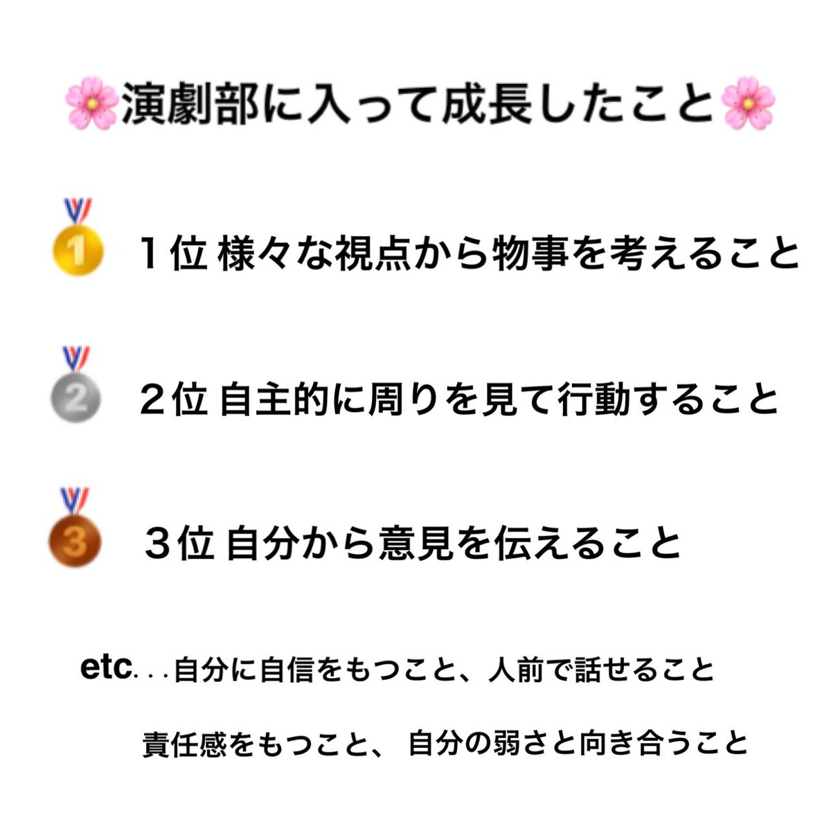O Xrhsths 津島北高校演劇部 Sto Twitter 部員に聞いてみた 演劇部に入って成長したこと 演劇部は多様な経験を通して得られるものがたくさんあります 自分自身に吸収することで少しずつ個人の力が高まっていると感じます 他校さんの 演劇部で 成長したこと O Xrhsths 津島北高校演劇部 Sto Twitter 部員に聞いてみた 演劇部に入って成長したこと 演劇部は多様な経験を通して得られるものがたくさんあります 自分自身に吸収することで少しずつ個人の力が高まっていると感じます 他校さんの 演劇部で 成長したこと
