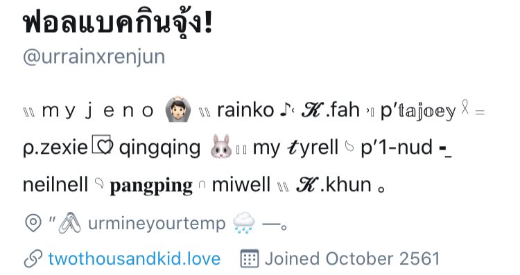 เรียบร้อยแน้วค่ะเจ้าพวกน่ารัก 🥰. ( @khainfahjm @ursnowxjungwoo )