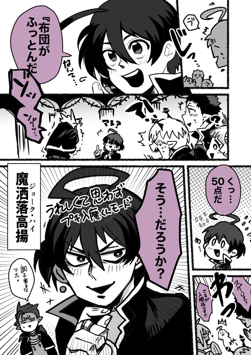 【まいるま】皆でくだらないことをわいわいするだけの話 