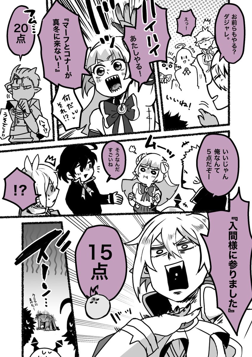 【まいるま】皆でくだらないことをわいわいするだけの話 