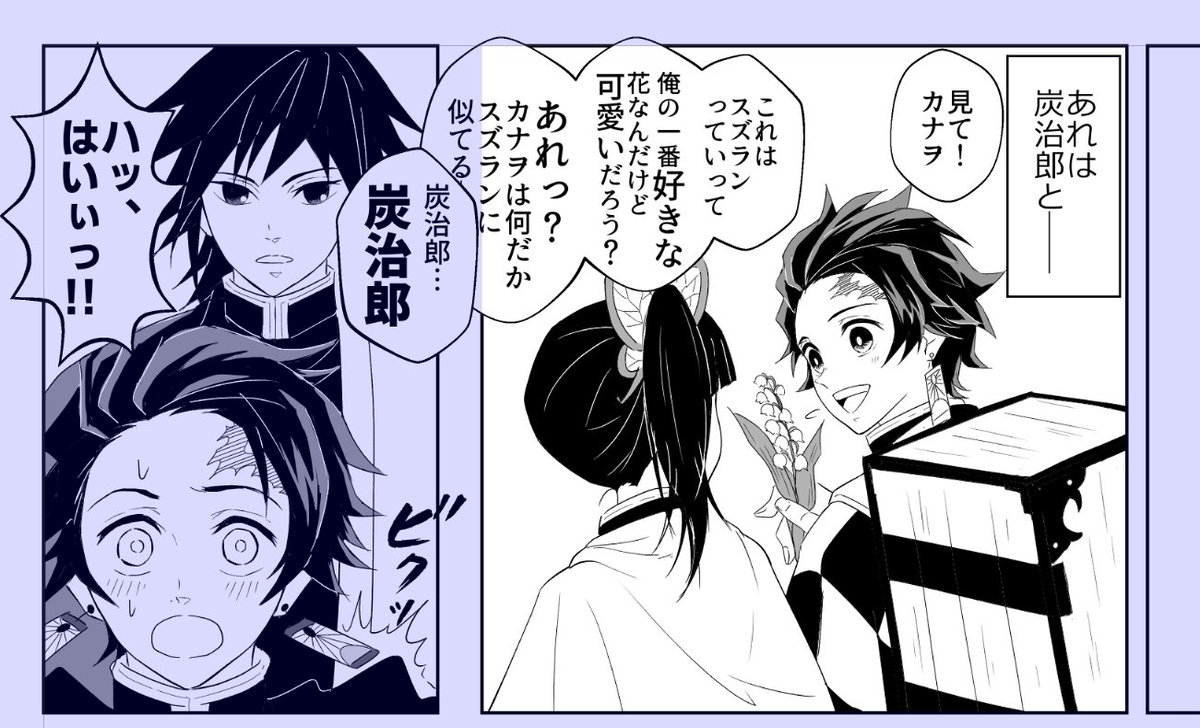 さんもん En Twitter ちょっと恥ずかしいところを見られてしまう炭 初めて描いた義勇さんの 見て描きました感 がすごいです さんもん En Twitter ちょっと恥ずかしいところを見られてしまう炭 初めて描いた義勇さんの 見て描きました感 がすごいです