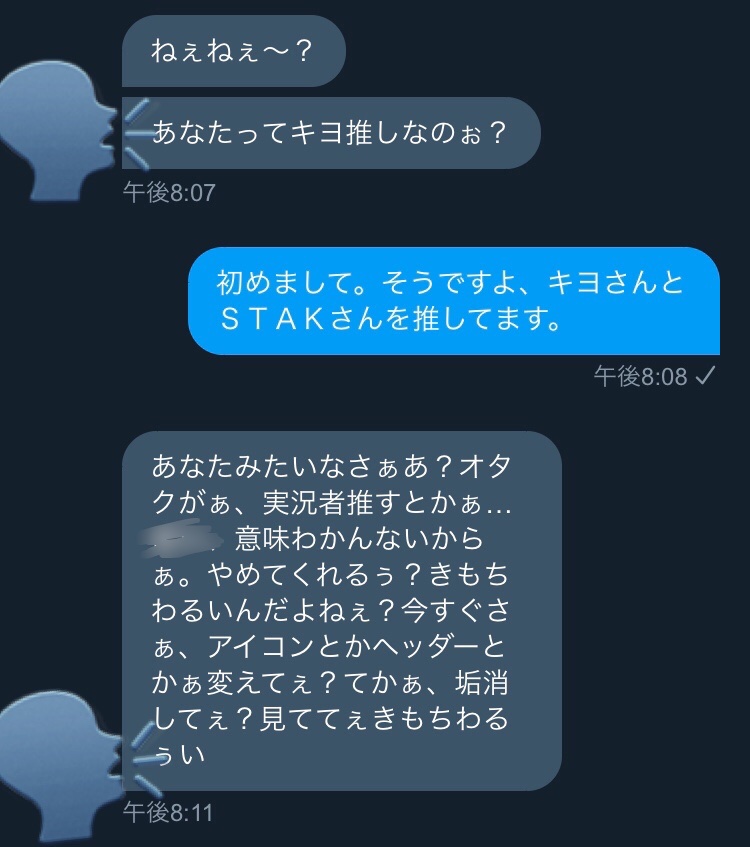 キヨ リスナー キヨ 実況 の素顔や年収を公開 ニコニコ運営との確執や彼女の噂とは