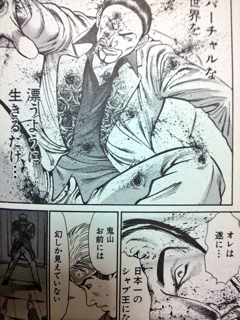 しぶや Youblewit0808 さんの漫画 52作目 ツイコミ 仮