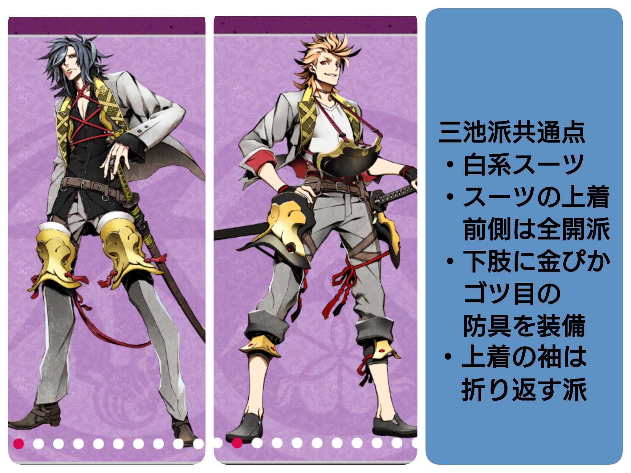 Tomy 元 登水三 刀派毎の戦闘服共通点 一部 2 4 古備前派 来派 村正派 長船派 続 刀剣乱舞 とうらぶ T Co X6xlhne1mw Twitter