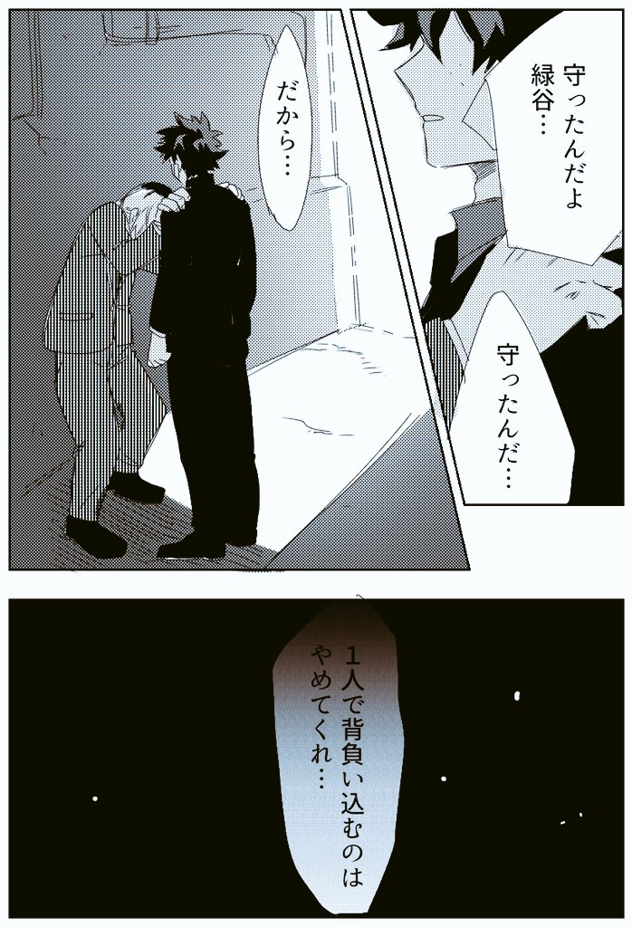 勝デク先生シリーズ

優しい人 