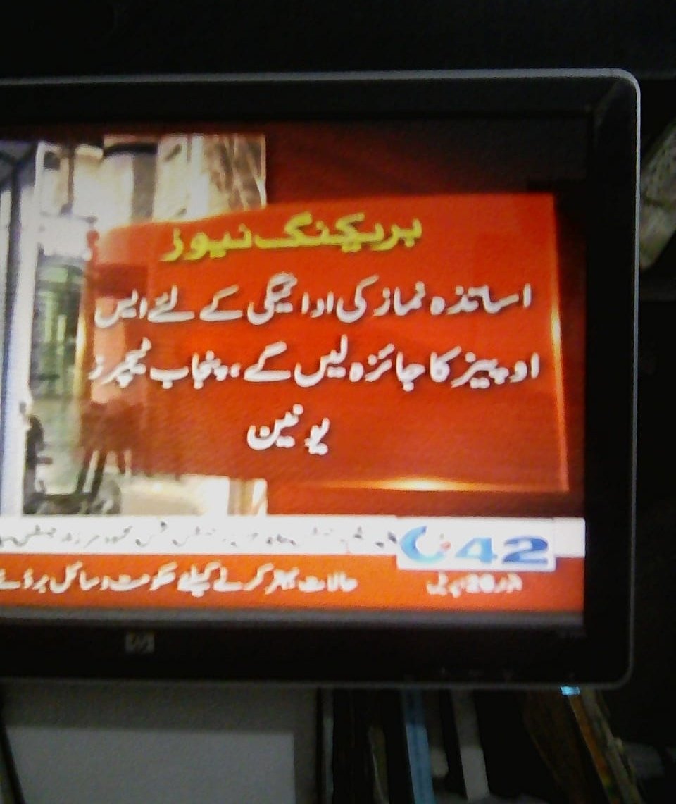 mani_bwp's tweet photo. گندم باردانہ رمضان بازار اور دیگر ڈیٹا انٹری  اوپریٹر والے کام کے بعد اساتذہ کرام  مساجد میں مسجد اور نمازیوں کی نگرانی کے فرائض سرانجام دیں گے۔ 

ریگولرائزیشن کی جگہ پر ایکسٹینشن کا لولی پاپ دینے کے بعد بعد پیش خدمت  ہے اساتذہ  کی تازہ عزت افزائی

#RegulariseSSEsAEOs https://t.co/POGrLJFq1V