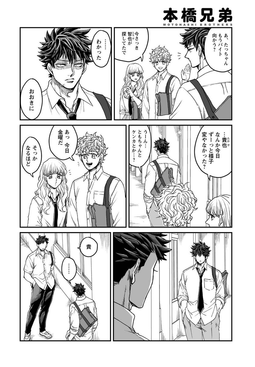 webアクションで本橋兄弟の読める話が増えました。
見たかった映画をあえて金ローで見るために全力で準備する回&月刊アクション6月号にもショート載せてもらっています～! #本橋兄弟
https://t.co/6aFkXONWEo 