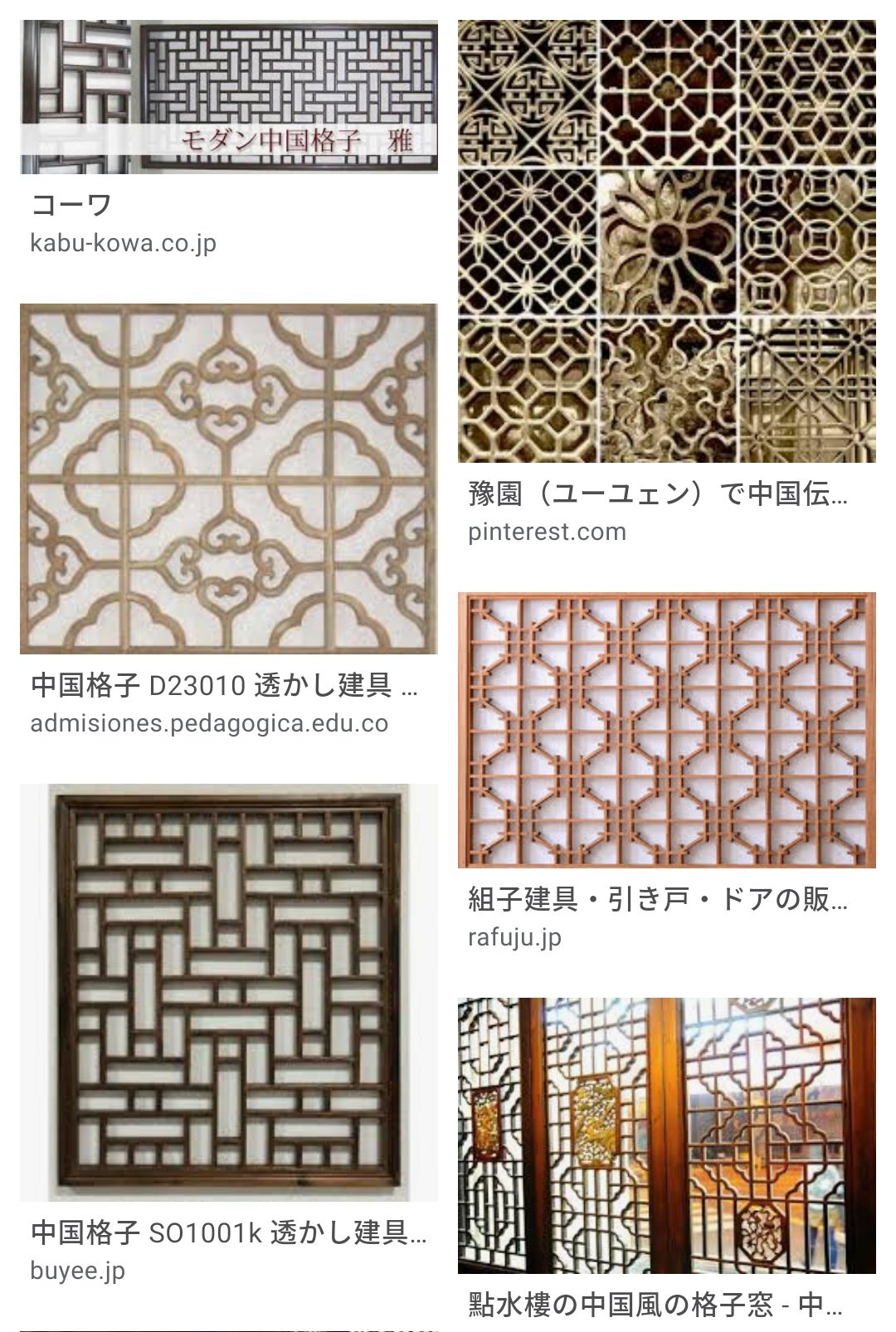 アーノルド シュワ子 イップ マンみてると中国格子がたまらなくてたまらなくて うちにも欲しくなる T Co Ukp1pxoscu Twitter