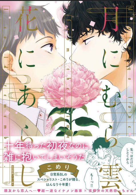 月にむら雲花にあらしのtwitterイラスト検索結果 古い順 月にむら雲花にあらしのtwitterイラスト検索結果 古い順