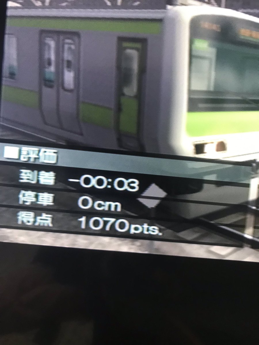 電車でgofinal 電車でgofinal