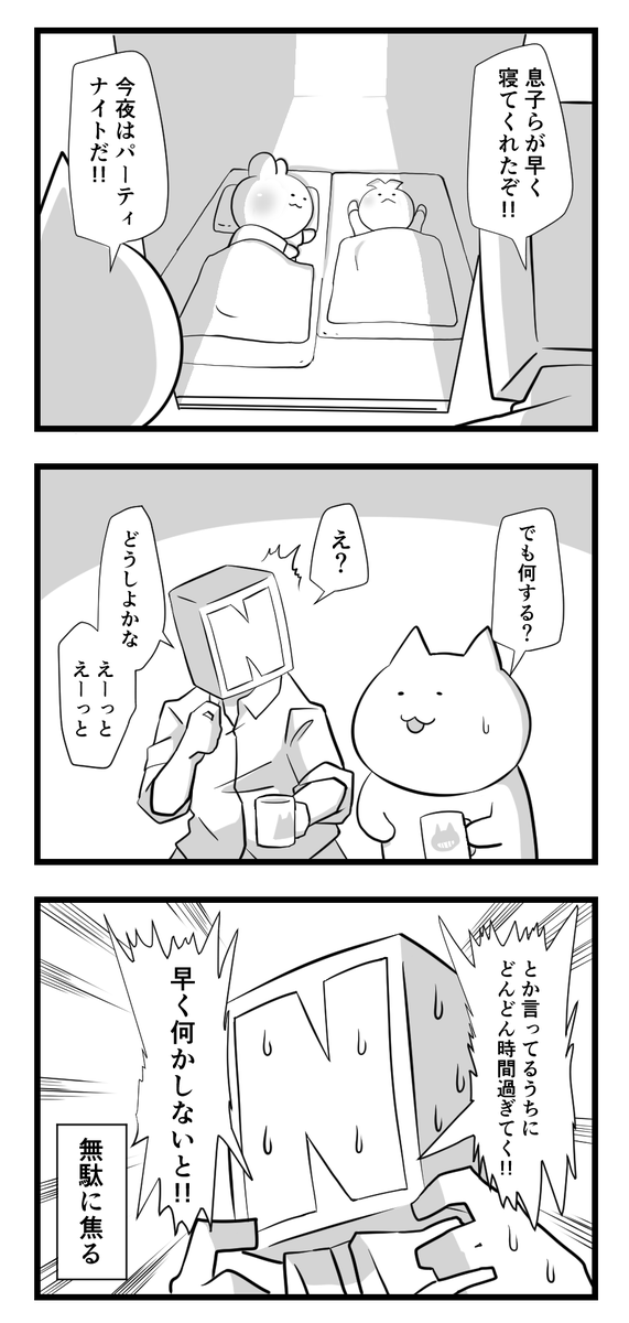 日々のつぶやき。
ゆっくり過ごせる日のはずが・・・! 