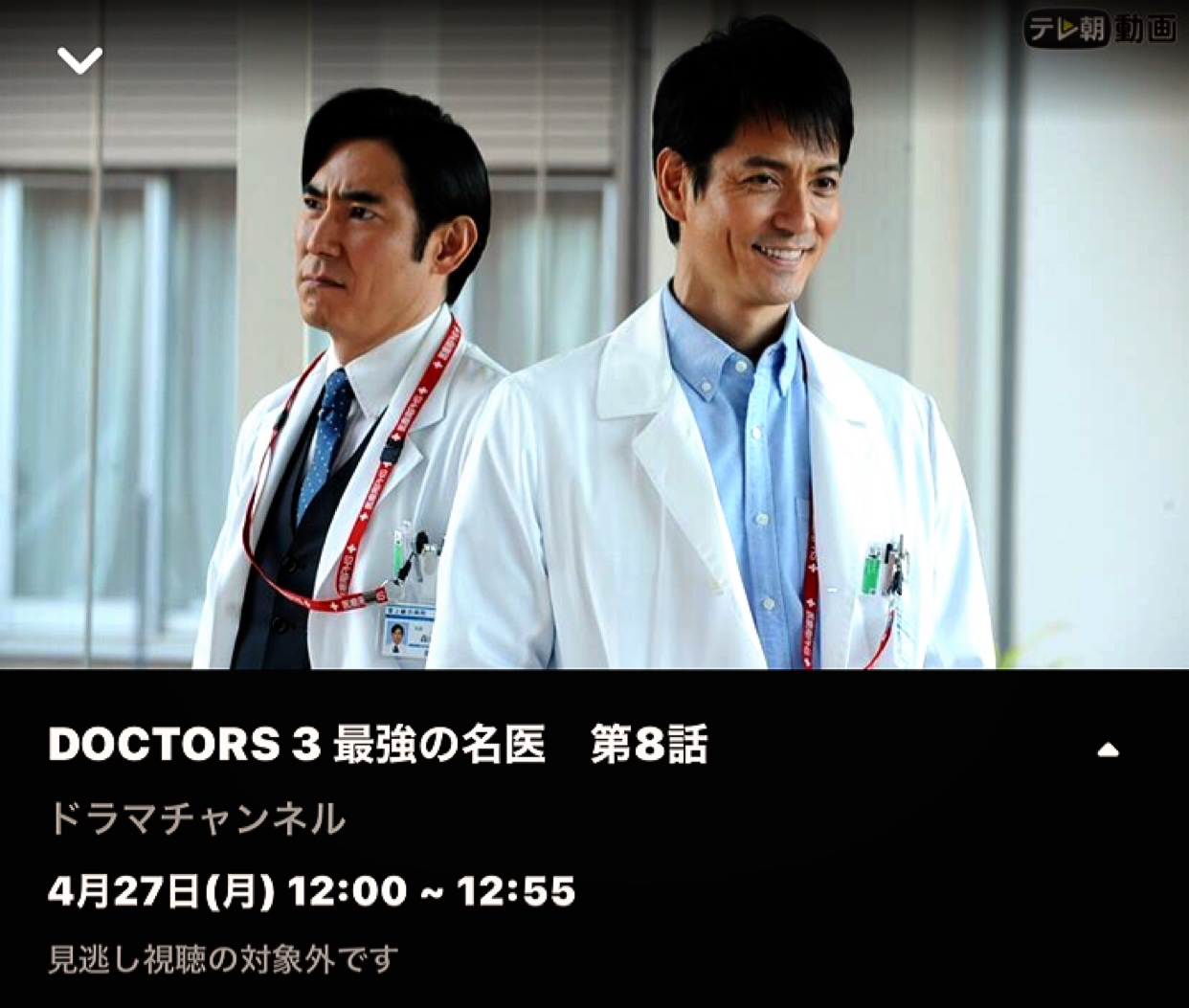 伊藤蘭情報 Skyrandies キャンディーズ テレビ朝日 日曜プライム 年4月26日 日 21 00 23 04 Doctors最強の名医 15年 沢村一樹 伊藤蘭 出演 放送予定が 変更になりました 岡江久美子 さん追悼 森村誠一ミステリースペシャル