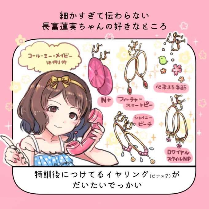#長富蓮実のアイドル伝説 