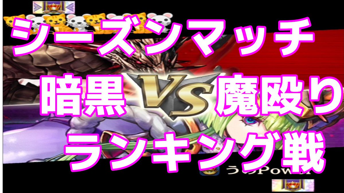 うめpower オセロニア オセロニアンと繋がりたい シーズンマッチ ランキング戦 魔殴りデッキ対暗黒デッキ エント魔殴りフェリを よろしくお願いします 応援よろしくお願いします T Co Lrlxbdaaos