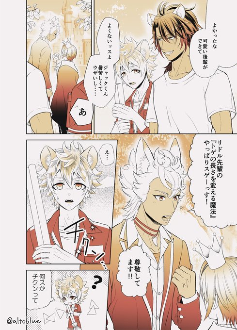 あると Altoblue さんのマンガ一覧 古い順 17ページ ツイコミ 仮